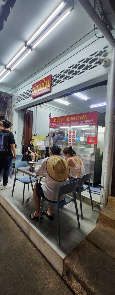 หน้าร้าน