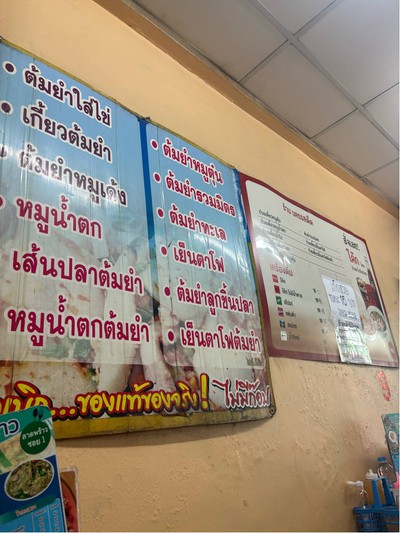 อื่นๆ