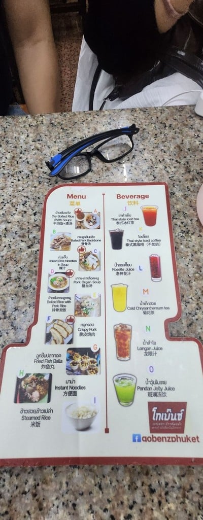 ป้ายราคาหรือสมุดเมนู