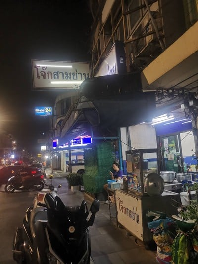 หน้าร้าน