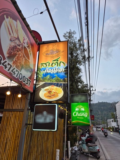 ป้ายราคาหรือสมุดเมนู