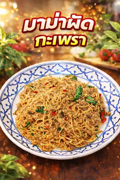 MENU_3710966PC_1773921099