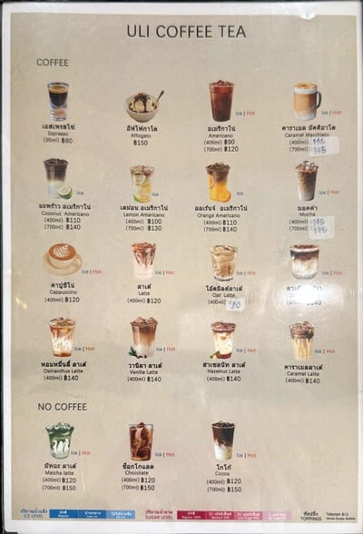 ป้ายราคาหรือสมุดเมนู