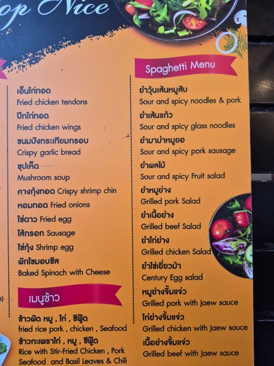 ป้ายราคาหรือสมุดเมนู