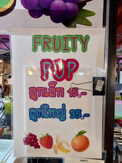 ป้ายราคาหรือสมุดเมนู