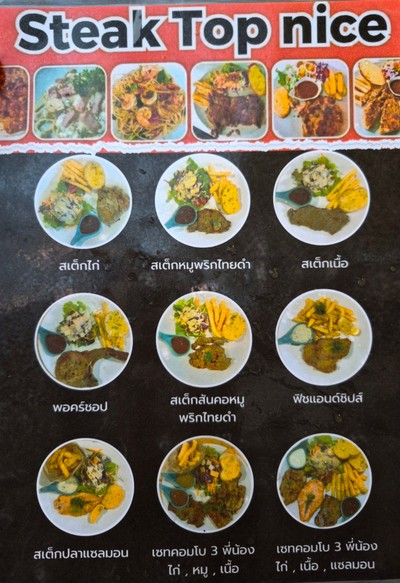 ป้ายราคาหรือสมุดเมนู