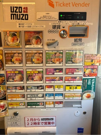 Uzomuzo 有象無象