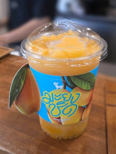 มะยงชิดปั่น