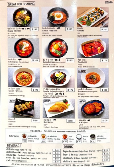 ป้ายราคาหรือสมุดเมนู