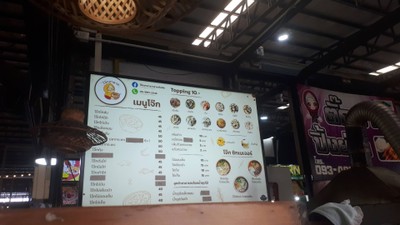 ป้ายราคาหรือสมุดเมนู