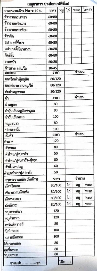 อื่นๆ