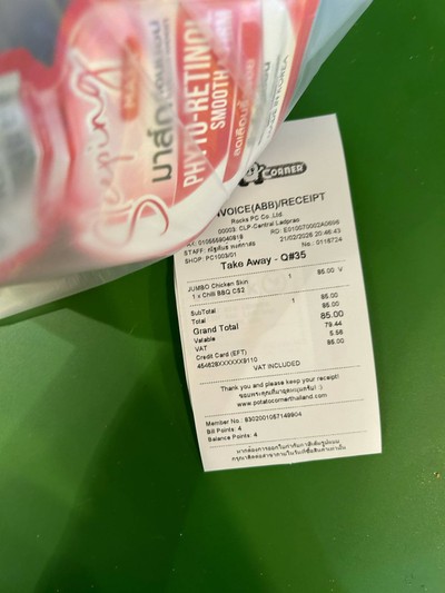 อื่นๆ