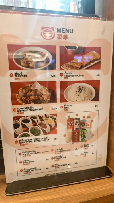 ป้ายราคาหรือสมุดเมนู