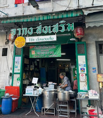 อื่นๆ