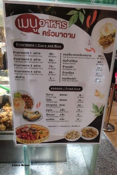 ป้ายราคาหรือสมุดเมนู