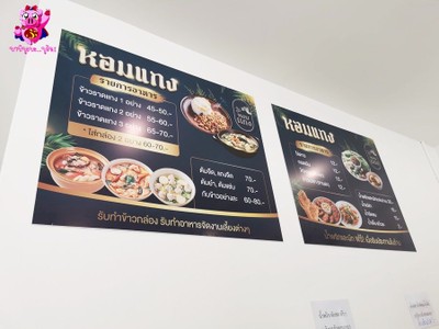 ป้ายราคาหรือสมุดเมนู
