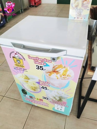 อาหาร หรือ เครื่องดื่ม