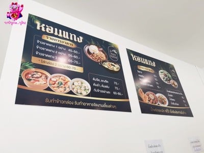 ป้ายราคาหรือสมุดเมนู