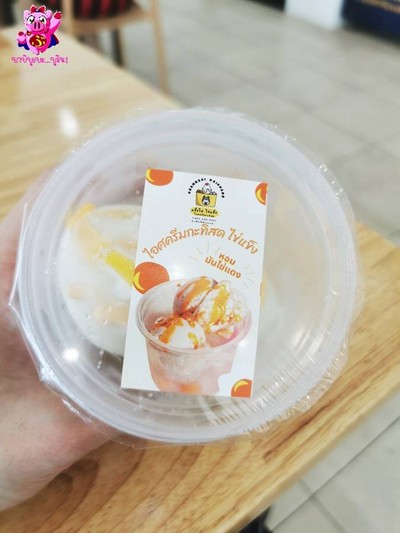 อาหาร หรือ เครื่องดื่ม