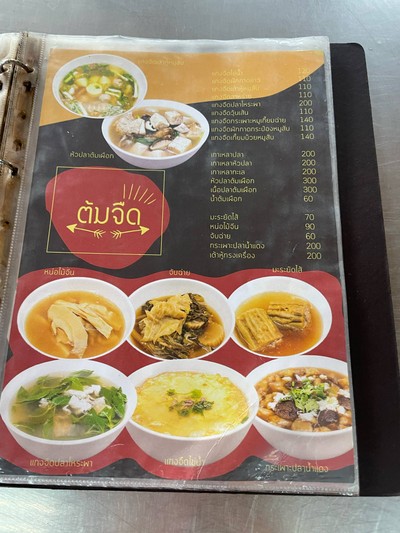 อื่นๆ