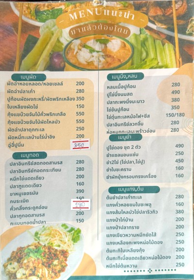 ป้ายราคาหรือสมุดเมนู