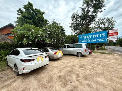 หน้าร้าน