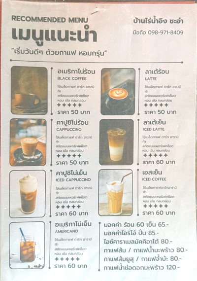ป้ายราคาหรือสมุดเมนู