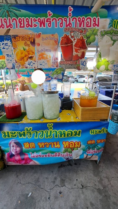 หน้าร้าน
