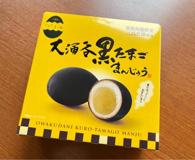 OWAKUDANI KURO-TAMAGO MANJU
