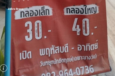 ป้ายราคาหรือสมุดเมนู