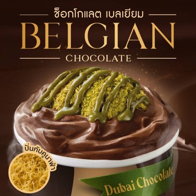 บลิซซาร์ด® ช็อกโกแลต เบลเยียม ดูใบ