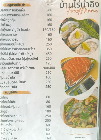 ป้ายราคาหรือสมุดเมนู