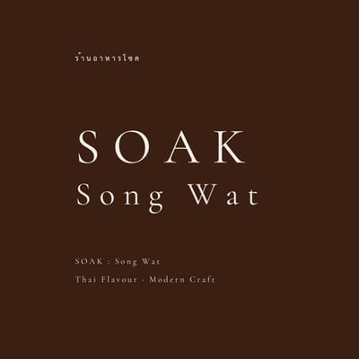 ร้านอาหารโซค ทรงวาด