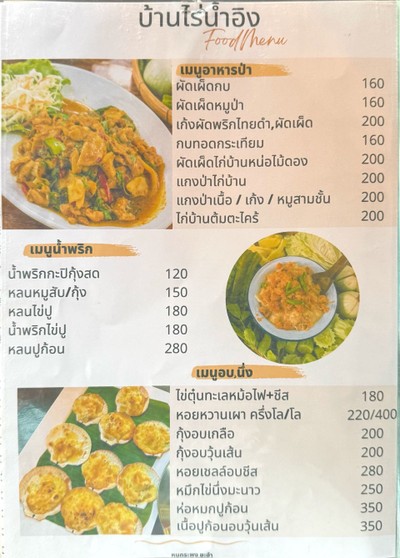 ป้ายราคาหรือสมุดเมนู
