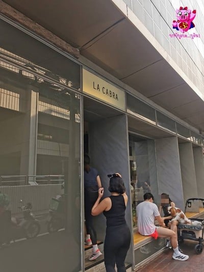 หน้าร้าน