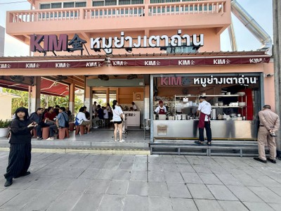 หน้าร้าน