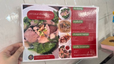 อื่นๆ