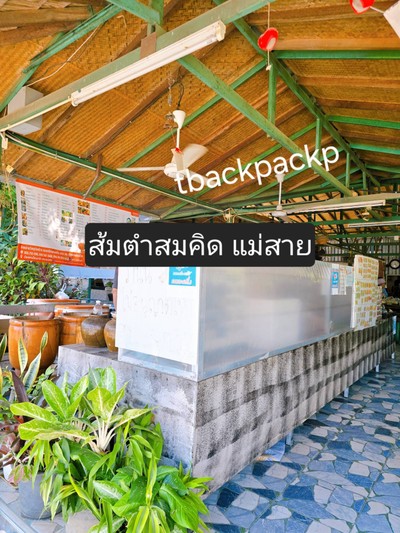 หน้าร้าน
