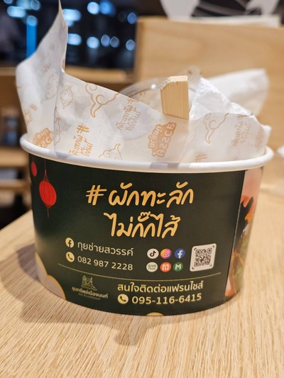 อาหาร หรือ เครื่องดื่ม