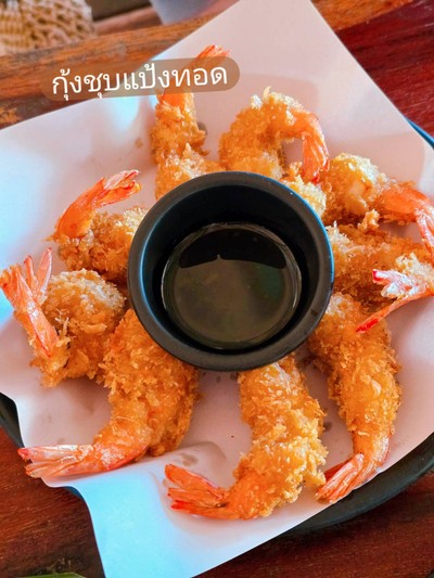 กุ้งชุบแป้งทอด