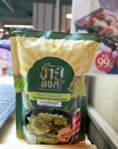 กุยช่ายแผ่นทอดกรอบ