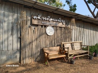 หน้าร้าน