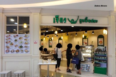 หน้าร้าน