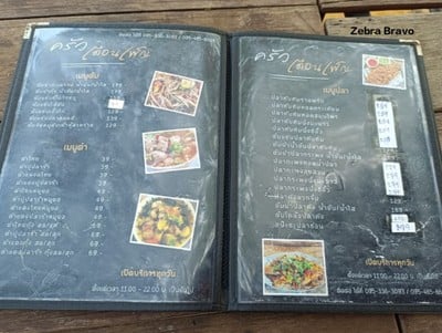 ป้ายราคาหรือสมุดเมนู