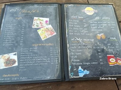 ป้ายราคาหรือสมุดเมนู
