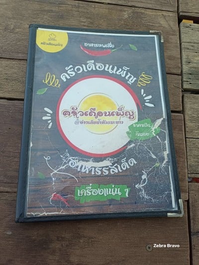 ป้ายราคาหรือสมุดเมนู