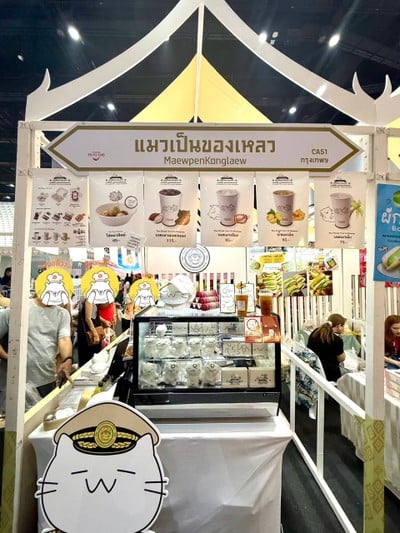 หน้าร้าน