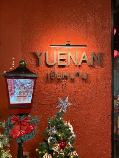 หน้าร้าน