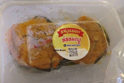 ห่อหมกปู 2 กะทง