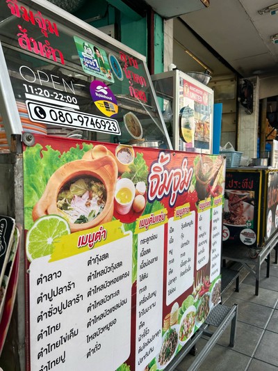 ลาบปลาดุก